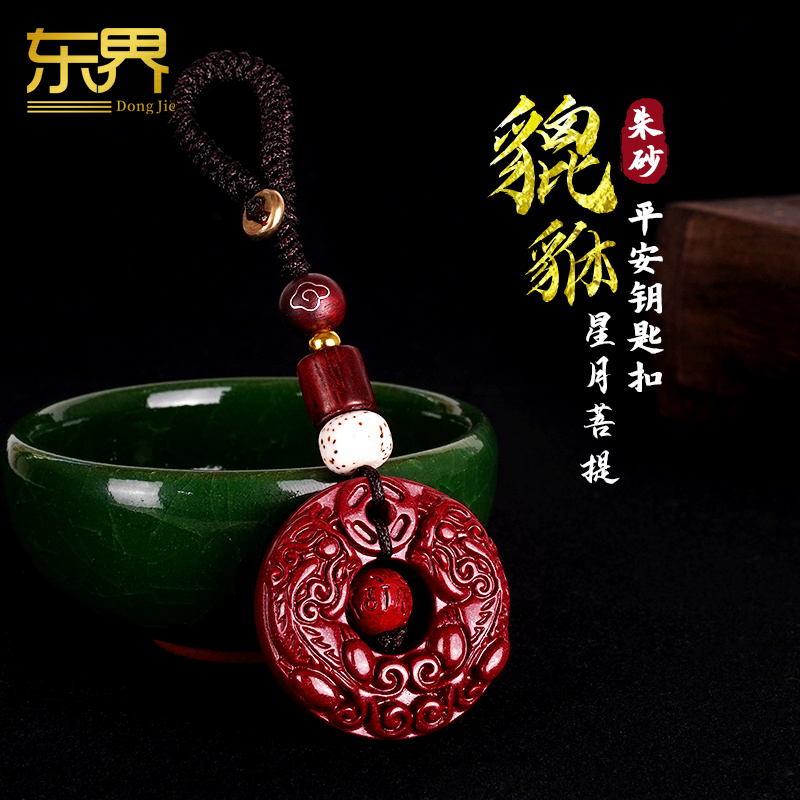 Purple gold Golden Sand Key Buckle Pendant chaemiao Fortune Pearl Life Fortune Pearl Auto Hanging Ornament Key Necklace Lady