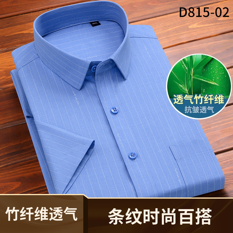 Paul Summer Men's Bamboo Fiber Breathable Shirt Short-Sleeved Striped Thin Non-Iron Anti-Wrinkle Casual Business Shirt for Men
