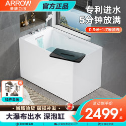 Wrigley Deep Soaking Bathtub For Home Small Apartment Acrylic Mini Cylinder Japanese Style Internet Red Waterfall Outlet Non Slip Bathtub