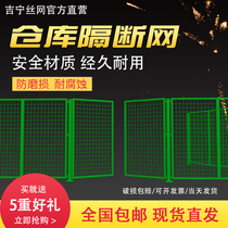 Workshop isolation net machine equipment protective railing u-bar warehouse isolation net double-door custom outdoor frame guardrail