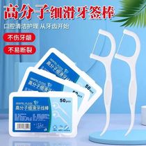 Ultra-fine dental floss pick floss family pack adult disposable toothpick safe toothpick individually packaged