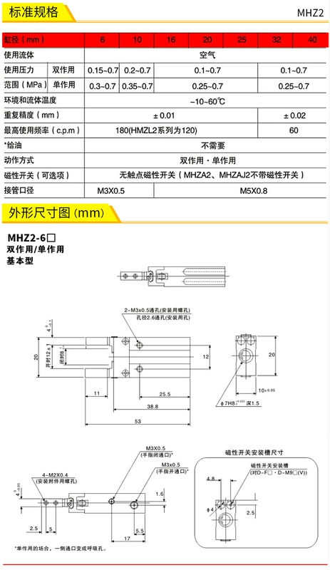 Xi lanh ngón tay khí nén MHZ2 loại SMC kẹp song song nhỏ MHZL2-16D/10D20D25D32D40DS xilanh thủy lực 80 giá xi lanh thủy lực