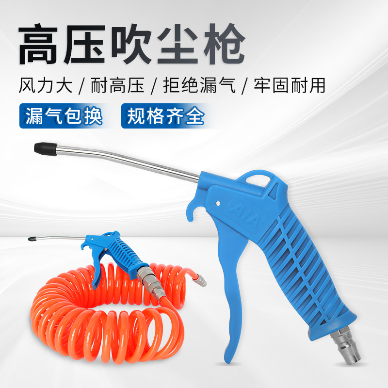 High Pressure Blown Dust Gun Blow Ash Gun Air Pump Blowgun Lengthened Pneumatic Tool Spray Gun Truck Dust Removal Kit Accessories-Taobao