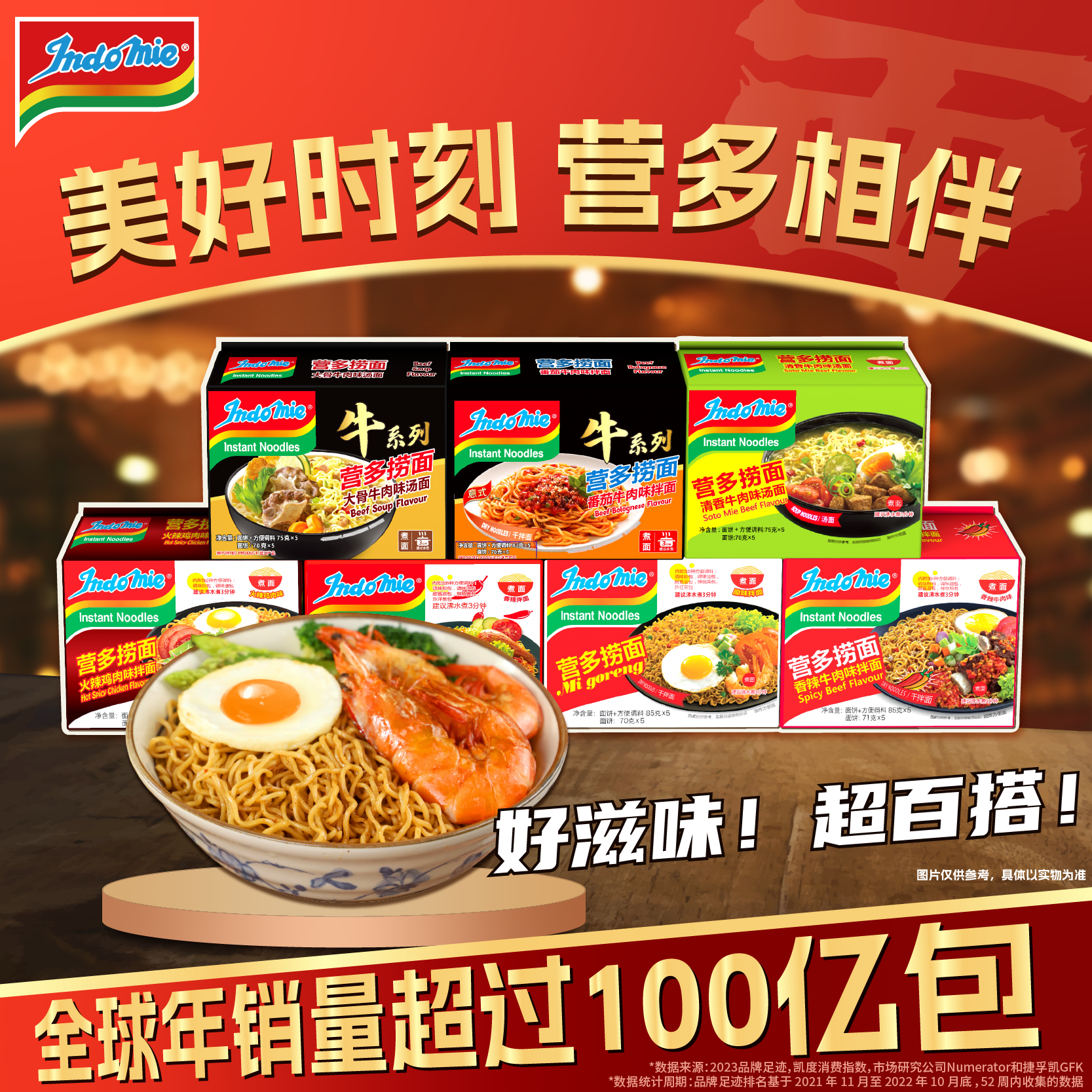 进口营多捞面多口味Indomie网红方便面，30包整箱，让你吃出新花样！🍜-冲泡方便面-淘宝百科网