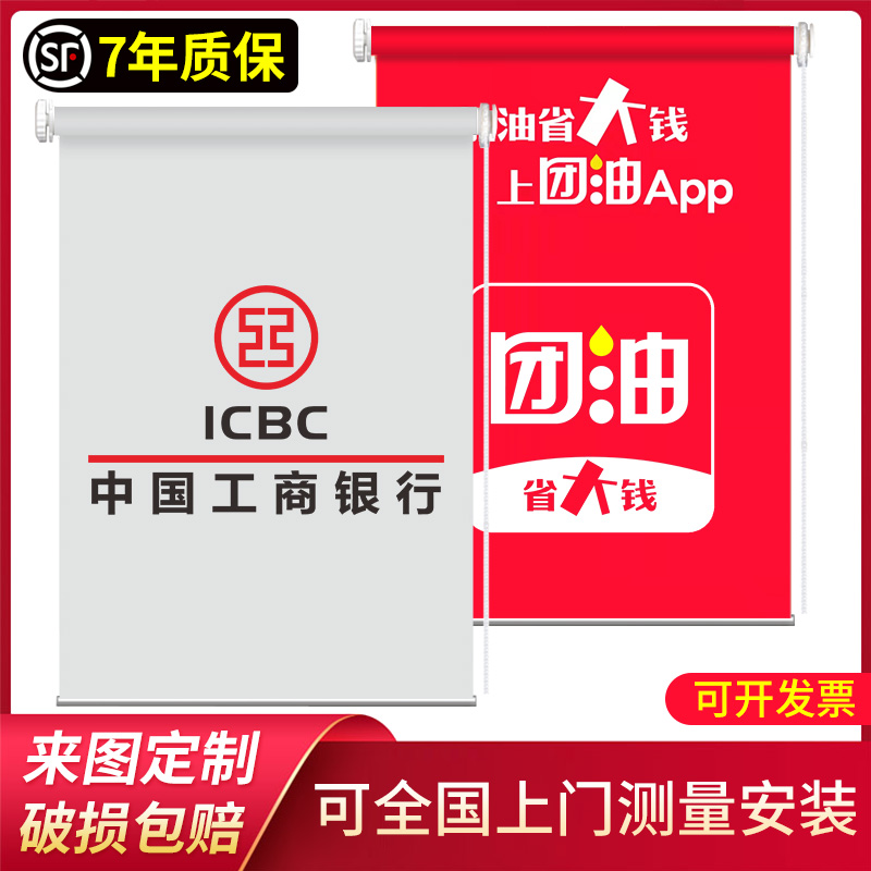 Roll curtain custom logo advertising curtain company office project shading shading electric pull-up roll curtain