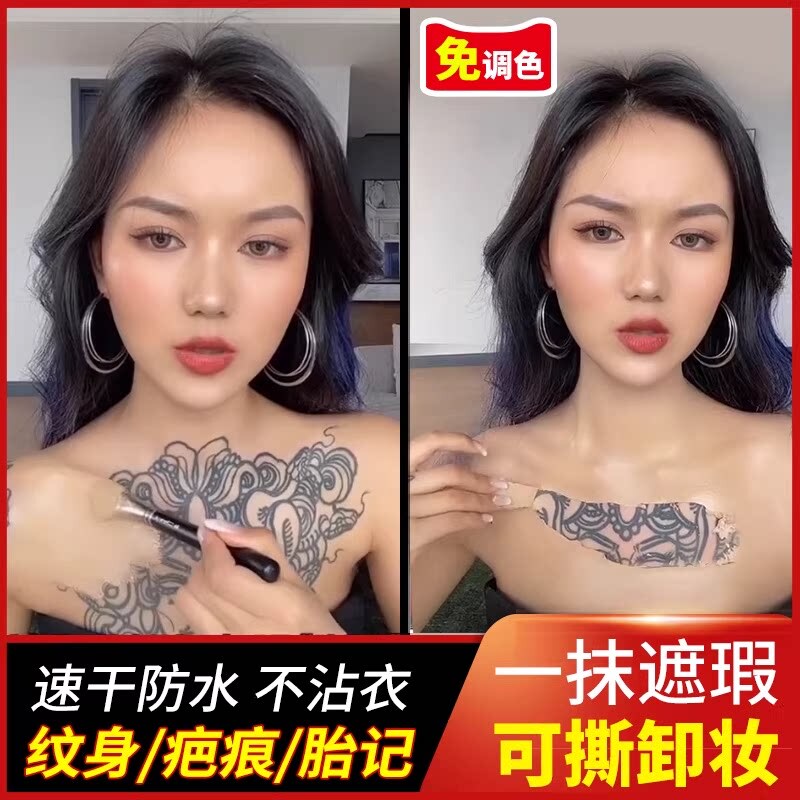 Tattoo Cover-Up Stickers, Scar Concealer, Invisible Stickers, Flesh-Colored Concealer, Natural Waterproof for Covering Birthmarks, White Spots, and Moles Tattoo Cover-Up Stickers, Scar Concealer, Invisible Stickers, Flesh-Colored Concealer, Natural Waterproof for Covering Birthmarks, White Spots, and Moles