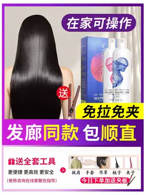 Softener straightening cream-free household hair washing straight not permanent styling softener plant natural ion ironing