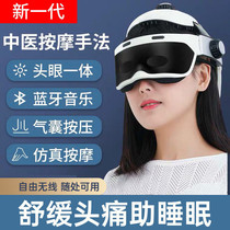 Electric head massager household fully automatic hot compress massager air pressure vibration Bluetooth music sleep aid