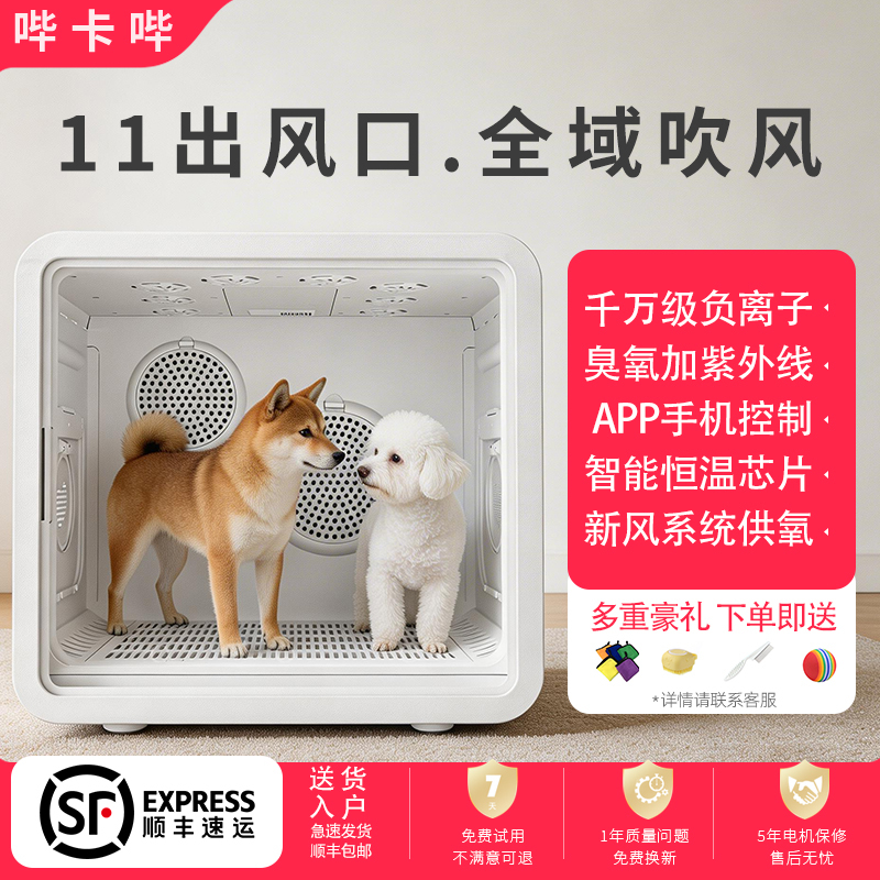 Bikabi Smart Pet Drying Box Cat Dryer Dog Home Use Water Blowing Cat Dryer Silent Drying Bag Bikabi Smart Pet Drying Box Cat Dryer Dog Home Use Water Blowing Cat Dryer Silent Drying Bag