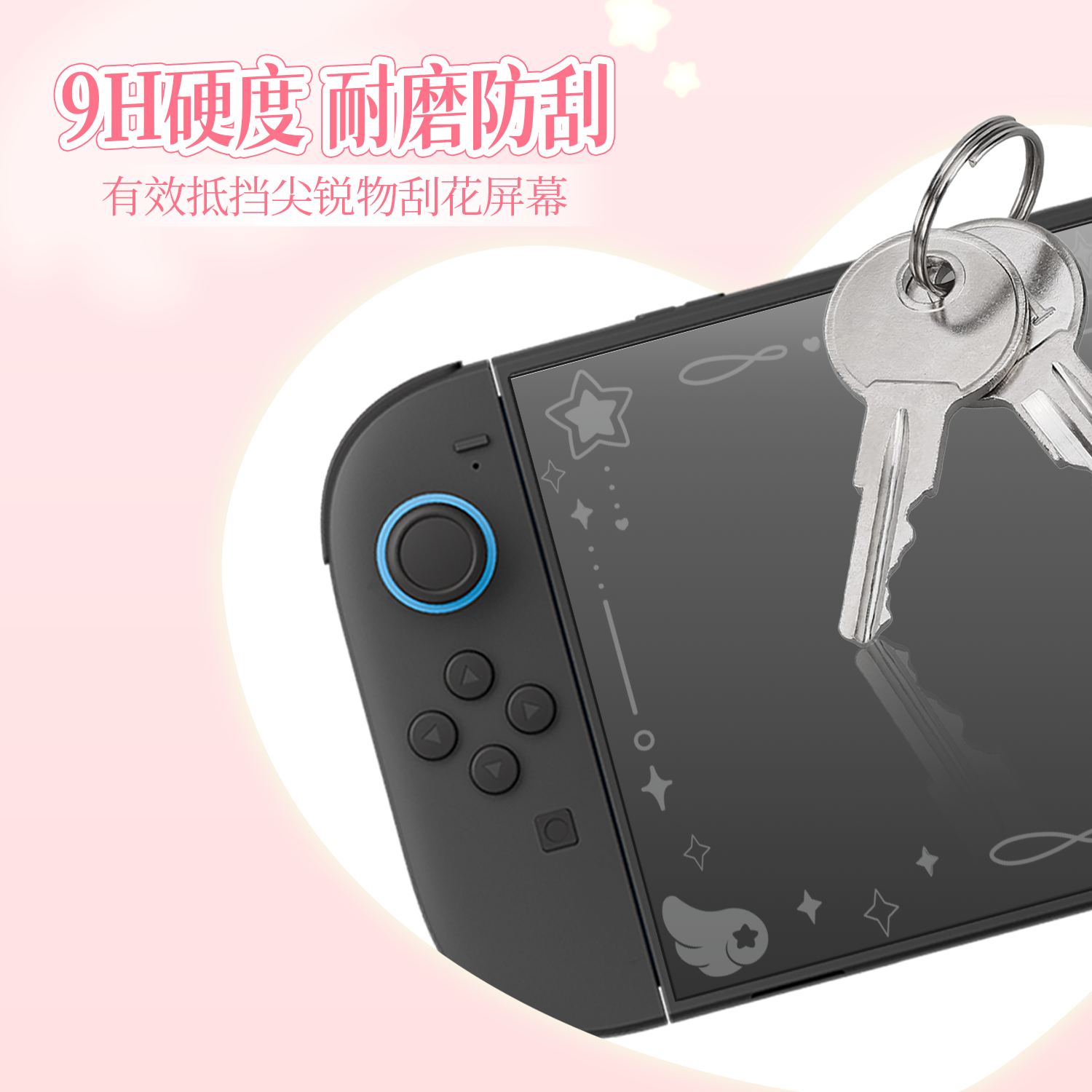 极想 Nintendo Switch 2 generation tempered film NS2 screen tempered glass film flowing light and breathing pattern creative anti-fall explosion-proof cute girl cartoon game console accessories star wing story