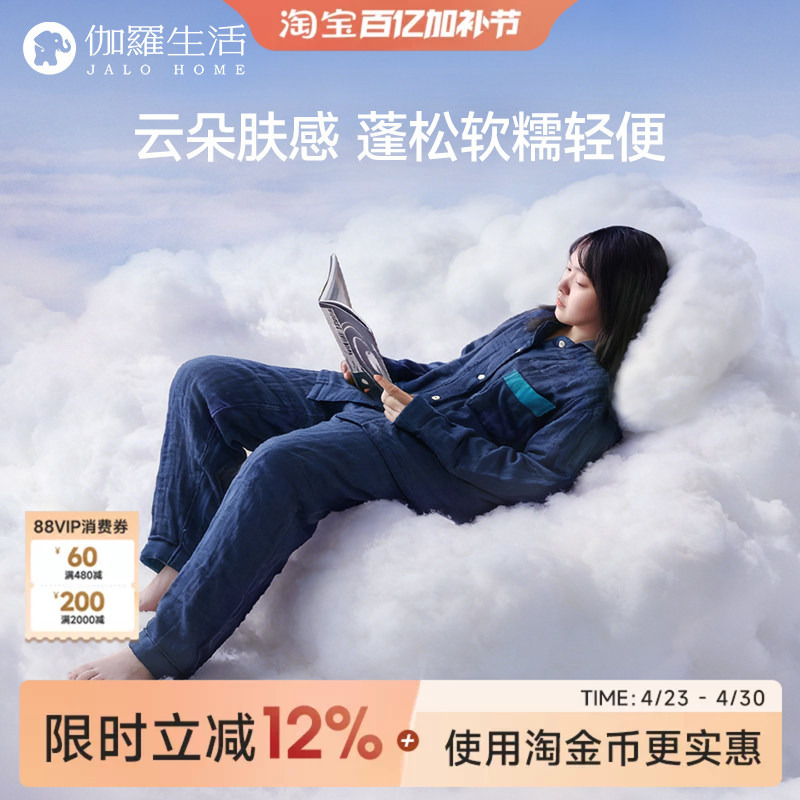 Garo Life Cloud-Like Texture Four-Layer Gauze Homewear Two-Tone Lapel 100% Xinjiang Long-Staple Cotton Pajamas Shawl