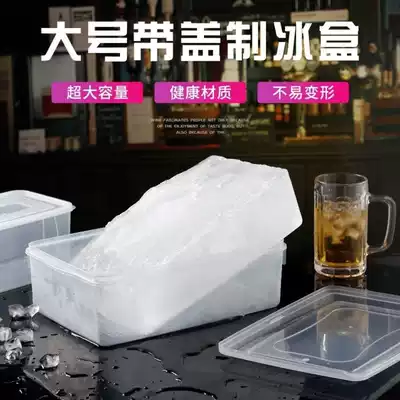 Large Ice Cube mold box ice box utensils frozen ice box hard ice box large ice grid mold bar with large lid