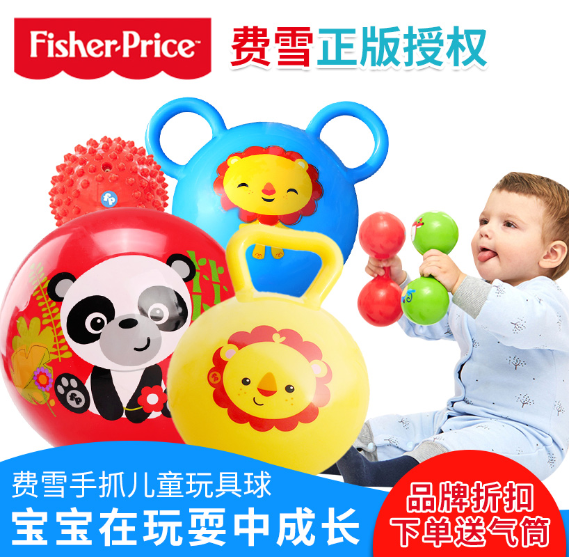 Fisher-Price baby ball toy children's small leather ball baby toy ball can bite baby handle ball rattle ball