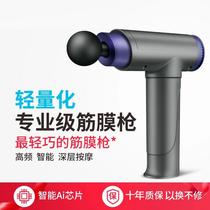 Fascia Gun Muscular Relaxer Muscular Massager Instrument Via Membrane Machine Multifunction Fitness Mini Electric Neck Membrane Snatcher