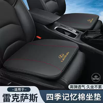 Lexus es300h nx200 300 rx300? The seat cushion ux260 lx570 ct200 car seat cushion