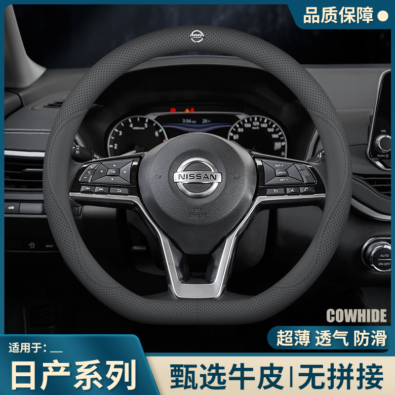 日産14代目シルフィ25代目ティアナチージュンサニーティーダブルーバードキャシュカイに適合本革ステアリングホイールカバー