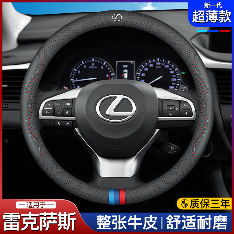 Suitable for Lexus Es200 Steering Wheel Cover, Es300H Car, Nx200/Rx350H, Lx570 Genuine Leather Handle Cover Suitable for Lexus Es200 Steering Wheel Cover, Es300H Car, Nx200/Rx350H, Lx570 Genuine Leather Handle Cover
