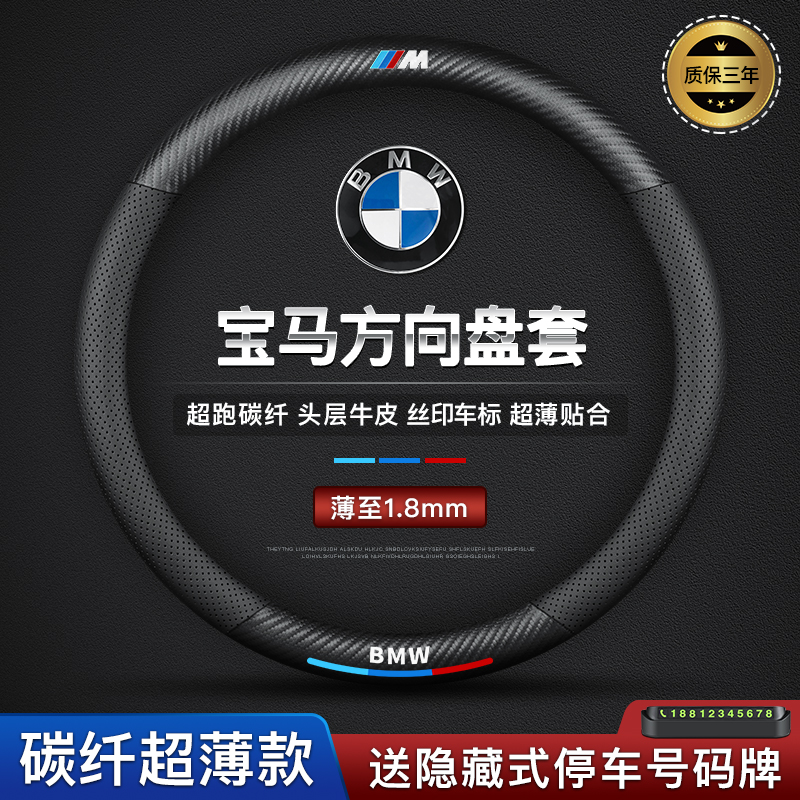 BMW steering wheel cover leather new 5 series 3 Series GT2 Series 4 Series 1 series X1X2X3X4X5X6 Car carbon fiber handle cover