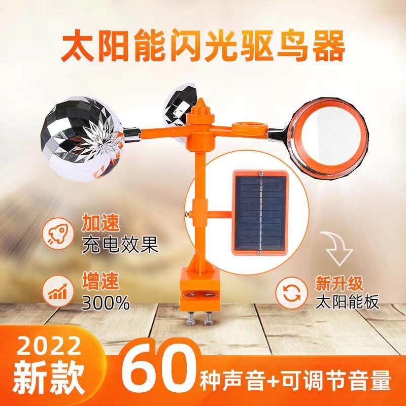 Exorbird Theorizer Wind Solar Voice Drive Bird-Birds Instrumental Orchard Special Outdoor Garden Bird-proof Catch Birds Scare