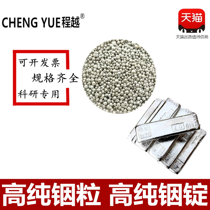 高纯铟块金属原料 科研用IN元素 上海量产分析纯铟粒铟锭