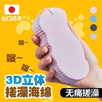 Japanese Sponge Rubbing deity Bath Towel Bath Towel Children Baby Baby Rubbing Back Decontamination Back Without Pain Rubbing