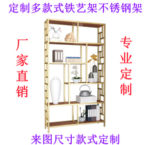 Iron art custom metal rack stainless steel home corner multi-functional storage rack office partition display shelf