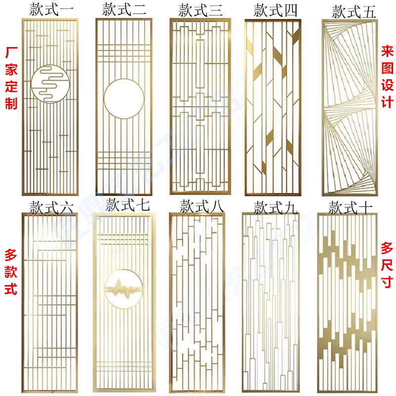 New Chinese Iron Screen Living Room Partition Stainless Steel Seaden Restaurant Light Luxury Metal Decoration Creative Customization