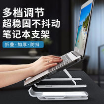 Laptop bracket heightening rack radiator bracket vertical folding lift portable suspension universal