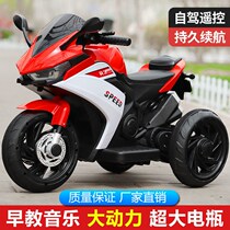 Childrens electric motorcycle tricycle boys and girls baby battery car children can sit and charge remote control toy cars
