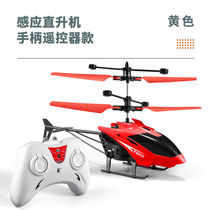 Fall-resistant remote control aircraft helicopter rechargeable childrens toy boy induction suspension drone aircraft girl