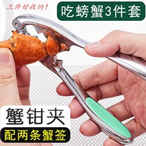 Crab tools Crab eight pieces Crab tools Hairy crab tools Crab eating three-piece set Crab needles Crab claws Crab removal tools