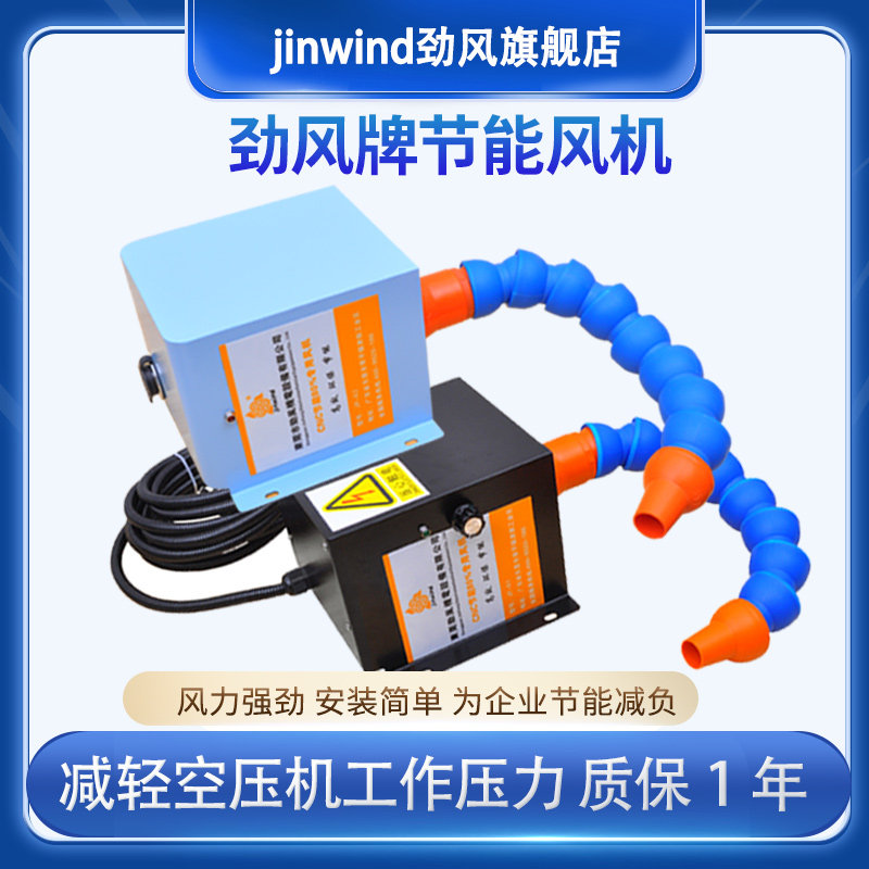 Strong wind cnc energy-saving ventilator powerful 220v high-power small CNC machining center mechanical machine tool air duct accessories