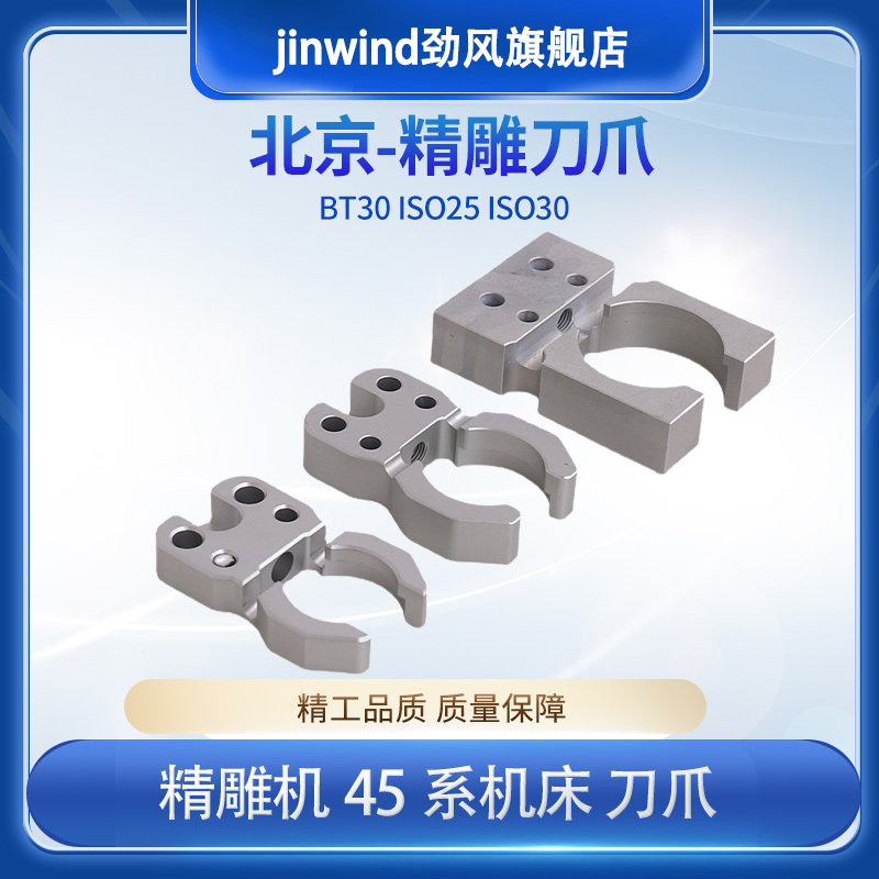 ISO knife clip ISO20 25 carved knife claw knife library BT30 knife claw holder PMS S400 600 machine tool accessories
