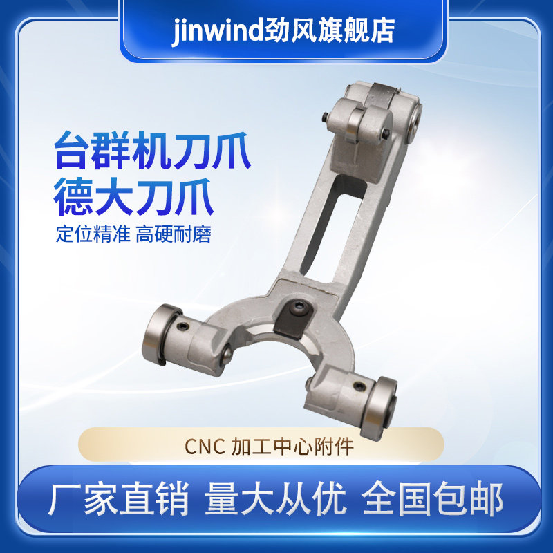 Taiwan group servo knife library accessories Deda BT30 knife claw CNC knife holder machining center CNC drilling and attack machine tool library