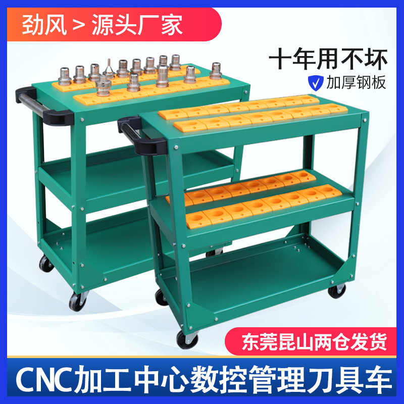 cnc CNC tool car machining center knife handle car BT30 removable tool handle car handle tablet management cabinet