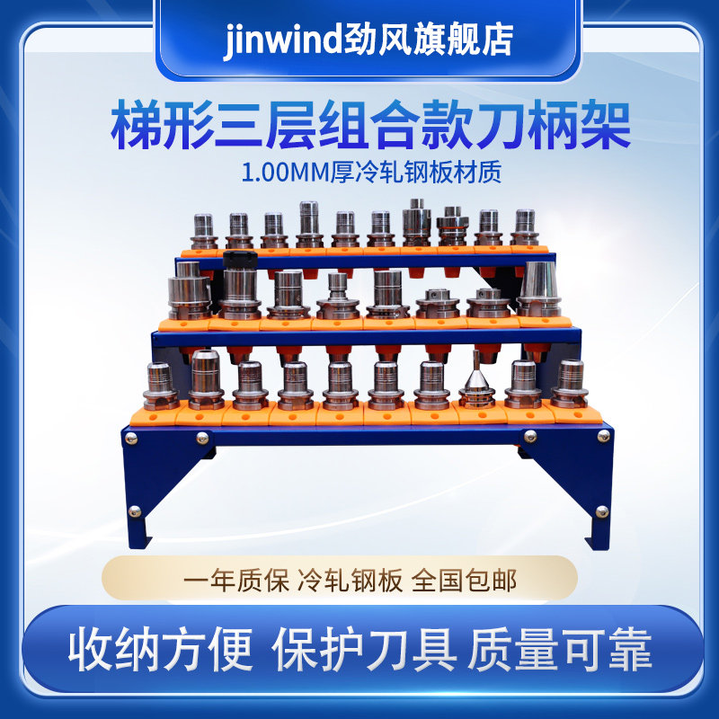 cnc machining center BT-30 knife handle rack tool tool display rack knife set step table knife rod CNC storage rack