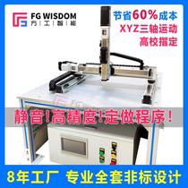 XYZ three-axis motion platform high-precision cross slide module linear guide gantry slide custom module