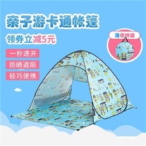 China Childrens Small Tent Outdoor Indoor Fully Automatic Picnic Sunscreen Shed Baby Quick Open P Ultra Light Simple Cartoon