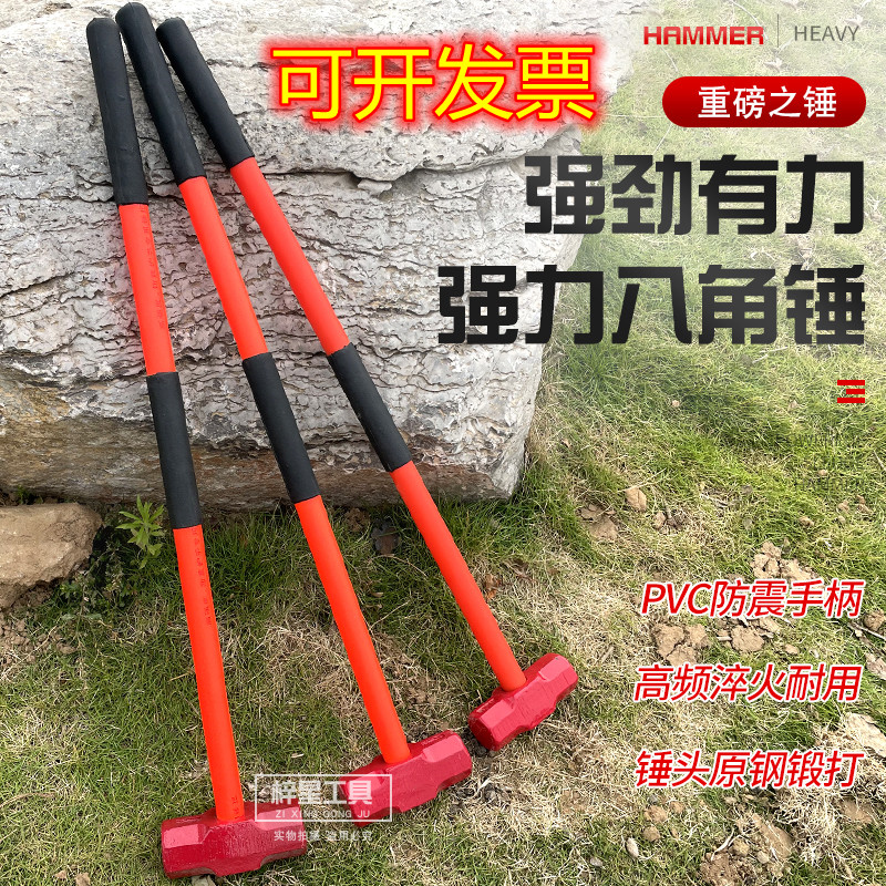 Sledgehammer shockproof handle sledgehammer smashing Wall tool with handle octagonal hammer PVC handle hammer hammer stone hammer heavy hammer