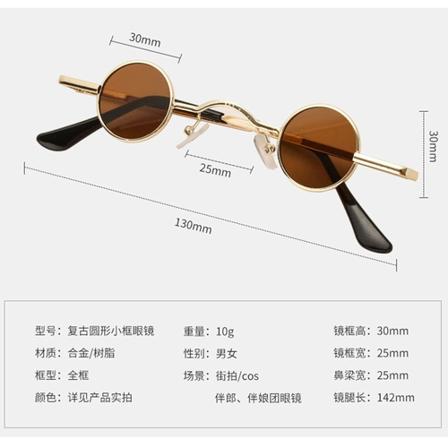 Маленький объектив, ретро солнцезащитные очки, популярно в интернете