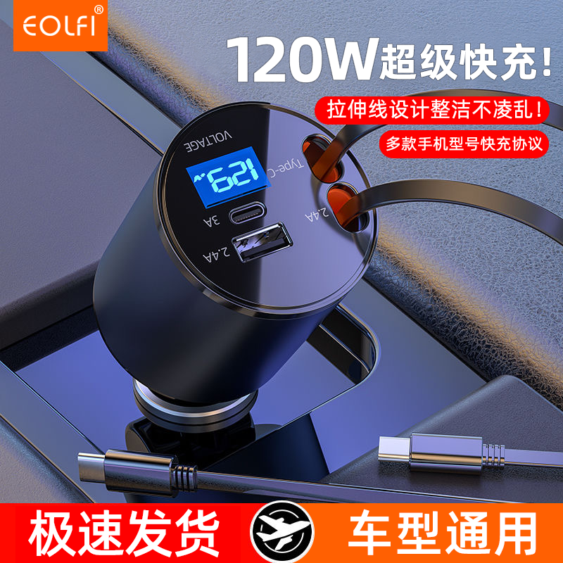 Suitable for Toyota Car Chargers Corolla Highlander Levin Camry Avalon Specifically for Apple 16 Xiaomi