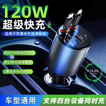 Car Charger Super Fast Charging Cable Suitable for Huawei, Apple 16, Xiaomi, One-To-Three Cigarette Lighter Adapter Socket