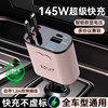 2025 New Car Charger 145W Super Fast Charging Cigarette Lighter Suitable for Huawei, Xiaomi, Apple Fast Charging Cable