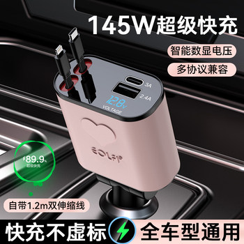 2025 New Car Charger 145W Super Fast Charging Cigarette Lighter Suitable for Huawei, Xiaomi, Apple Fast Charging Cable