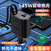 New Heart-Shaped Car Charger 145W Super Fast Charging Cigarette Lighter Adapter 1.2m Retractable Fast Charging Cable