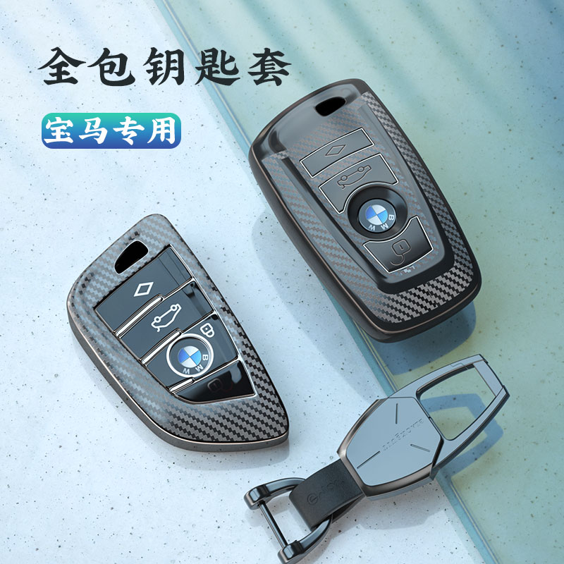 BMW car keys knife 3 series 5 series 6 series 7 series X1X2X3X5 knife front 525LI320li protection bag