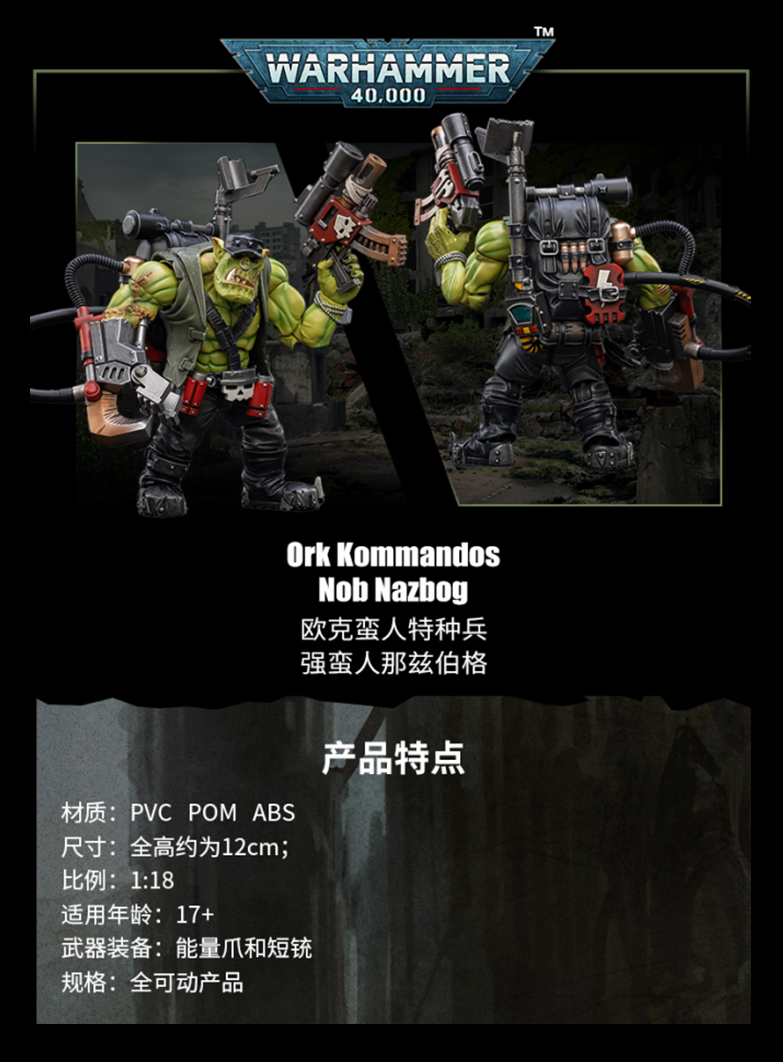 - Joytoy Warhammer 40K