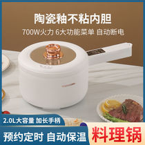Ceramic intelligent electric cooking pot with multifunction not stained with small electric boiler cooking and frying electric hot pot dormitory small