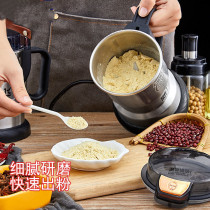 Small Chinese herbal medicine grinder Home shredders Wugu miscellaneous grain grinding machine ultra-fine multifunction wall-breaker electric