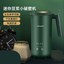 Fully automatic filter-free household multifunction small fruit and vegetable rice paste auxiliary food processor 1-2 people soy milk wall-breaking machine